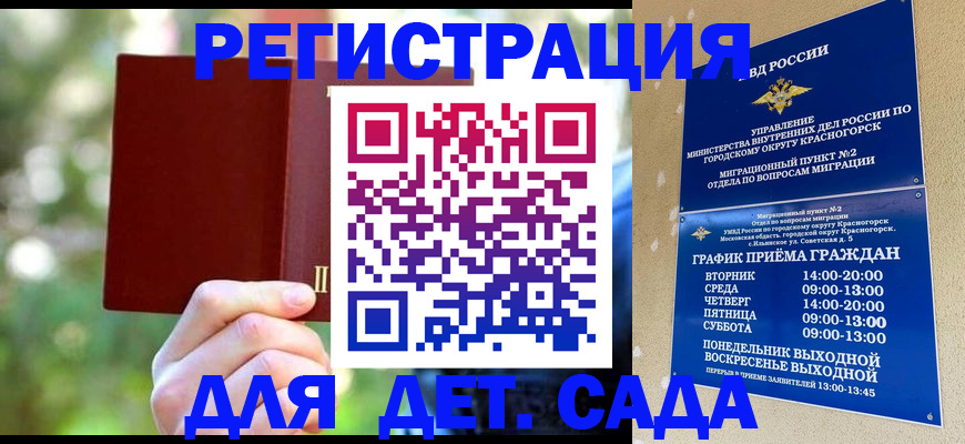 прописка 2025 в Обояни