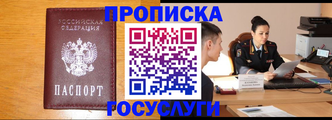 временная регистрация собственник в Обояни