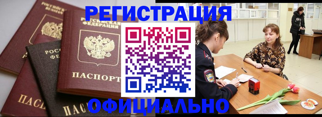 временная регистрация в Обояни